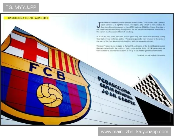 巴塞罗那拟将拉玛西亚国际化作为新商业路径