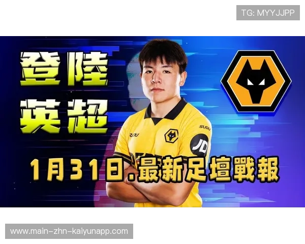 徐彬加盟狼队，备战英超，突破U21赛季