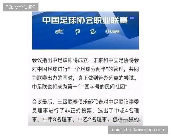 中国足球职业联盟筹建提速 计划2026年正式运行,中国足球职业联盟筹备组 中国足球职业联盟筹建提速 计划2026年正式运行,中国足球职业联盟筹备组